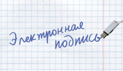 Инструкция по копированию ключей КриптоПро в реестр -